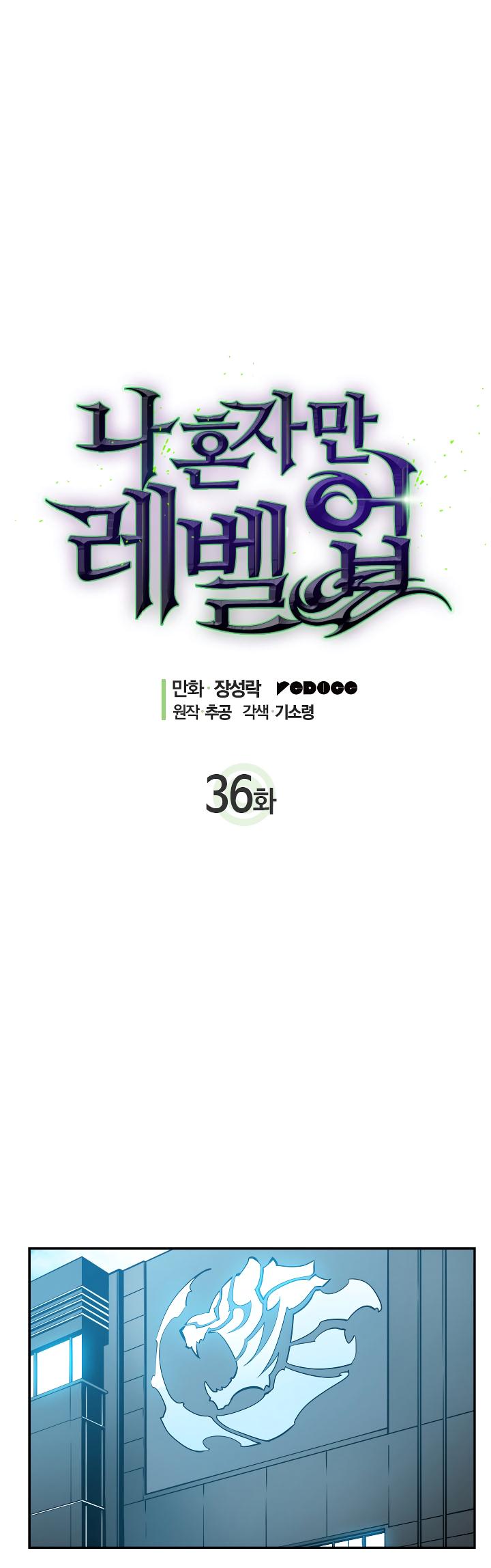 Solo Leveling Chapter 36 - Picture 2