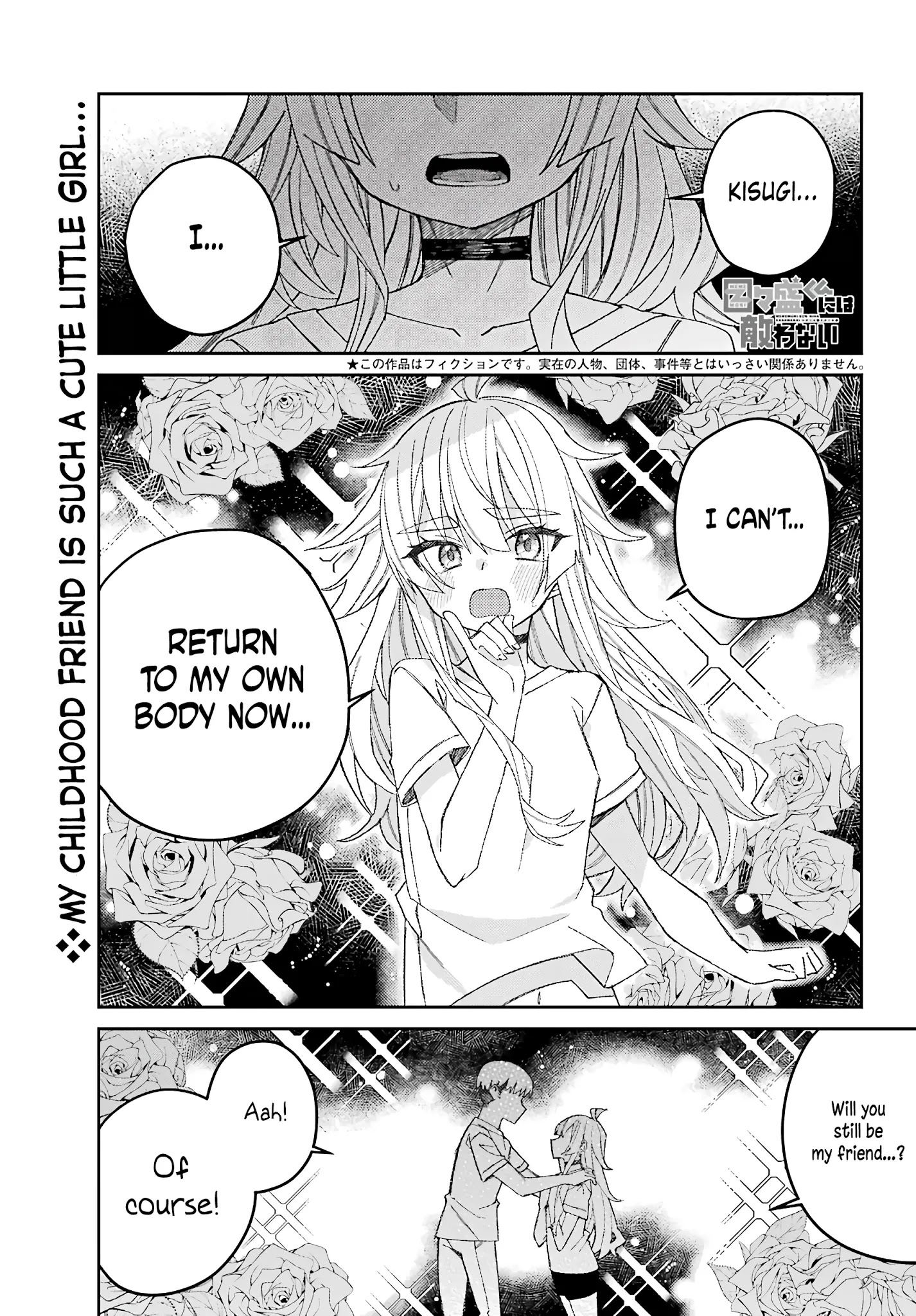 Unparalleled Mememori-Kun Chapter 2: No Matter How I Look - Picture 1