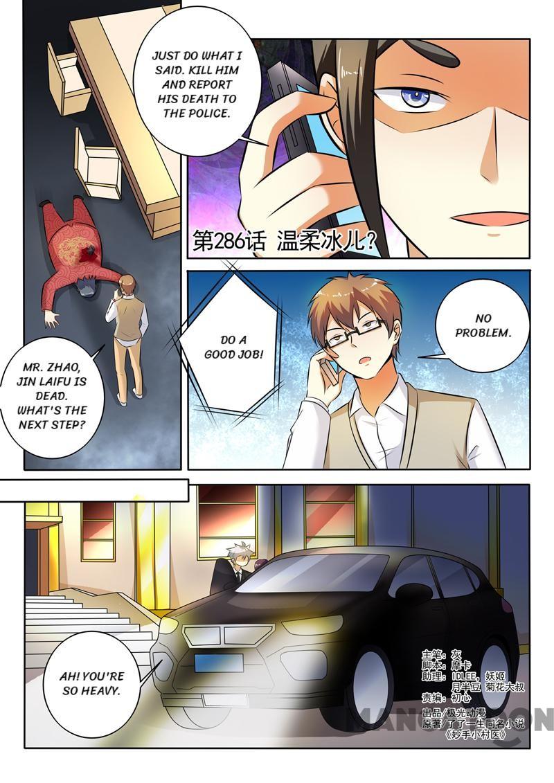 The Brilliant Village Doctor Chapter 286 - Picture 1