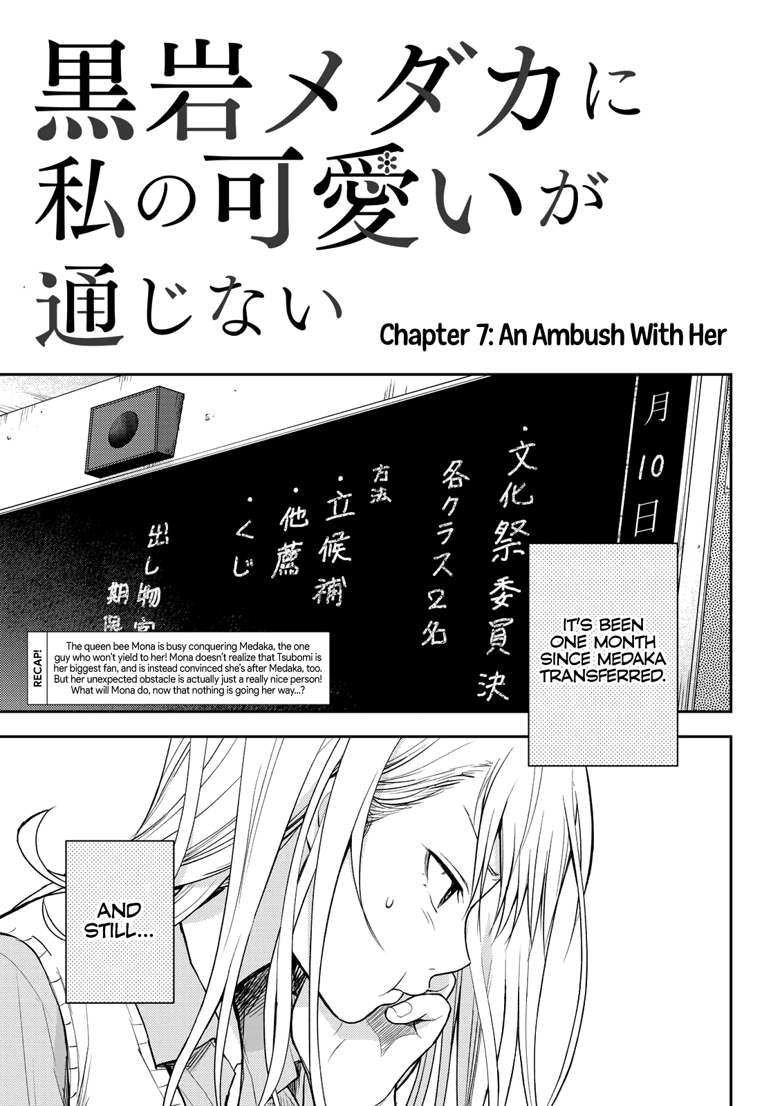 My Charms Are Wasted On Kuroiwa Medaka - Page 2