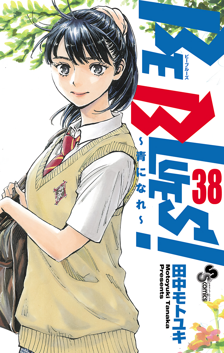 Be Blues ~Ao Ni Nare~ Vol.38 Chapter 370: Merit - Picture 2