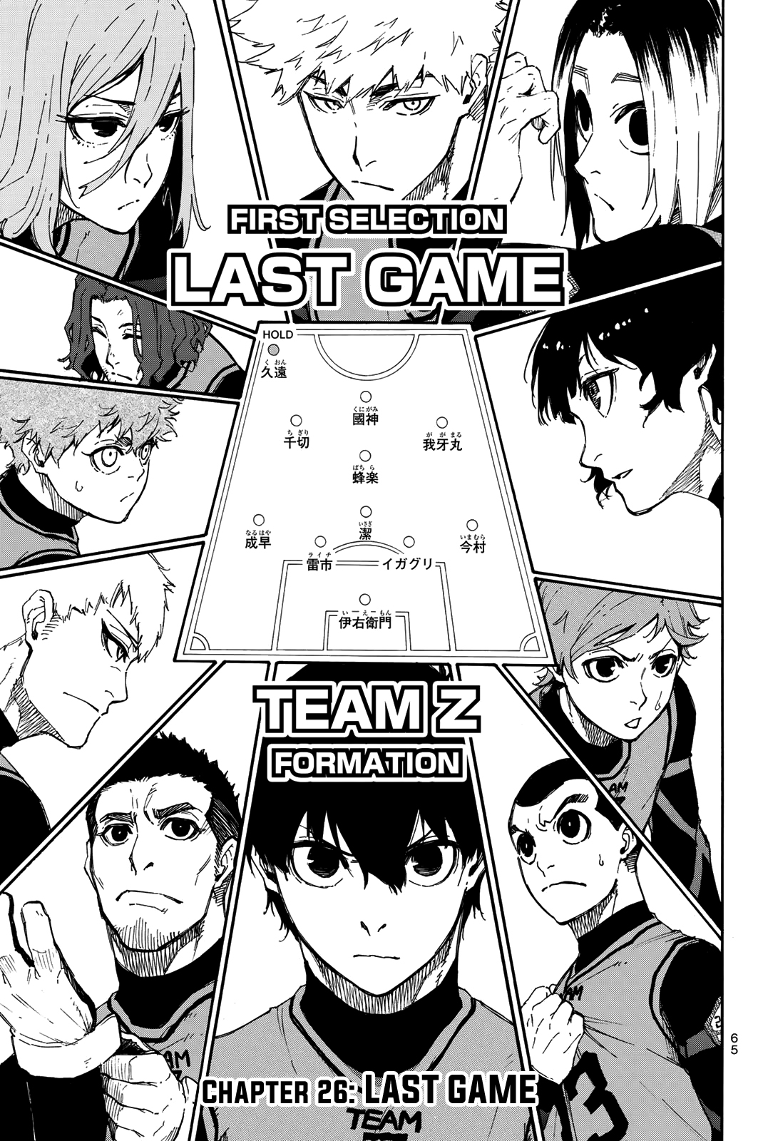 Blue Lock Vol.4 Chapter 26: Last Game - Picture 2