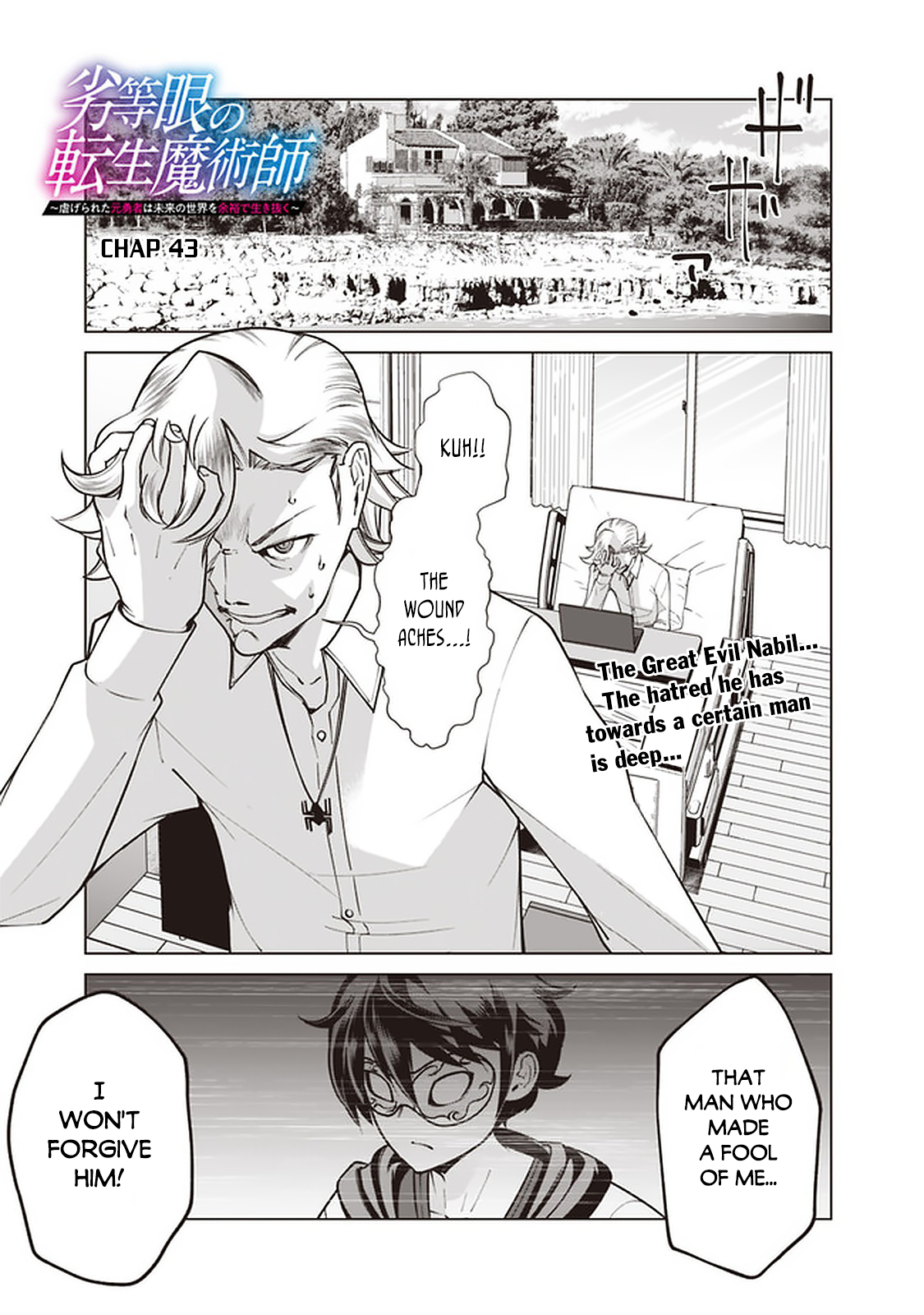 The Reincarnation Magician Of The Inferior Eyes Chapter 43 - Picture 2