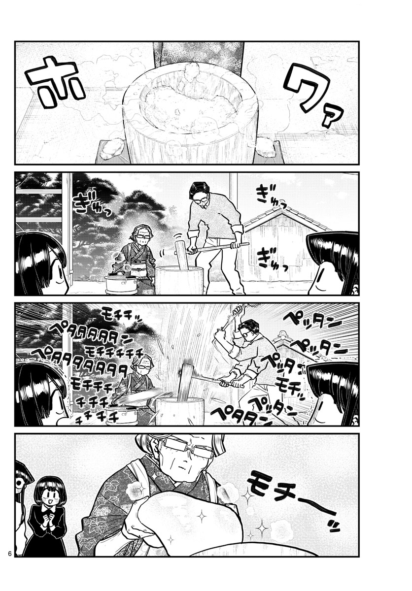 Komi-San Wa Komyushou Desu Chapter 272: Pounding Mochi - Picture 2