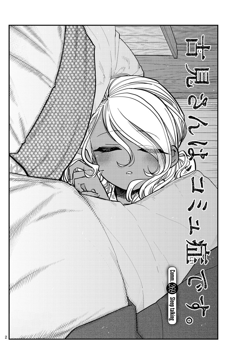 Komi-San Wa Komyushou Desu Chapter 269: Sleep Talking - Picture 2